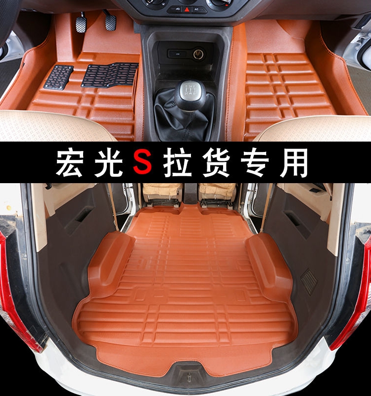 2021 New Wuling Hongguang S V PLUS 7-seat trunk mat 5-seat cargo rear conjoined large car floor mat