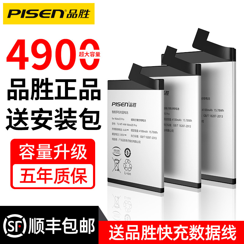 Pint wins Huawei P9 battery glory 8 9 10 Large capacity mate8V8 v9 McMans 5mate9pro P10 P10 7X 7X G9 youthful version nova for P
