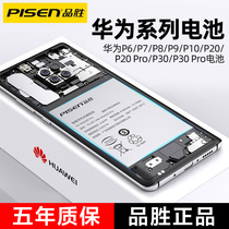 Pisces for Huawei P30 Battery p30 Pro P20 P9 P10 Plus Genuine P20 Pro New P40 Battery P7 Ultra Large Capacity P6