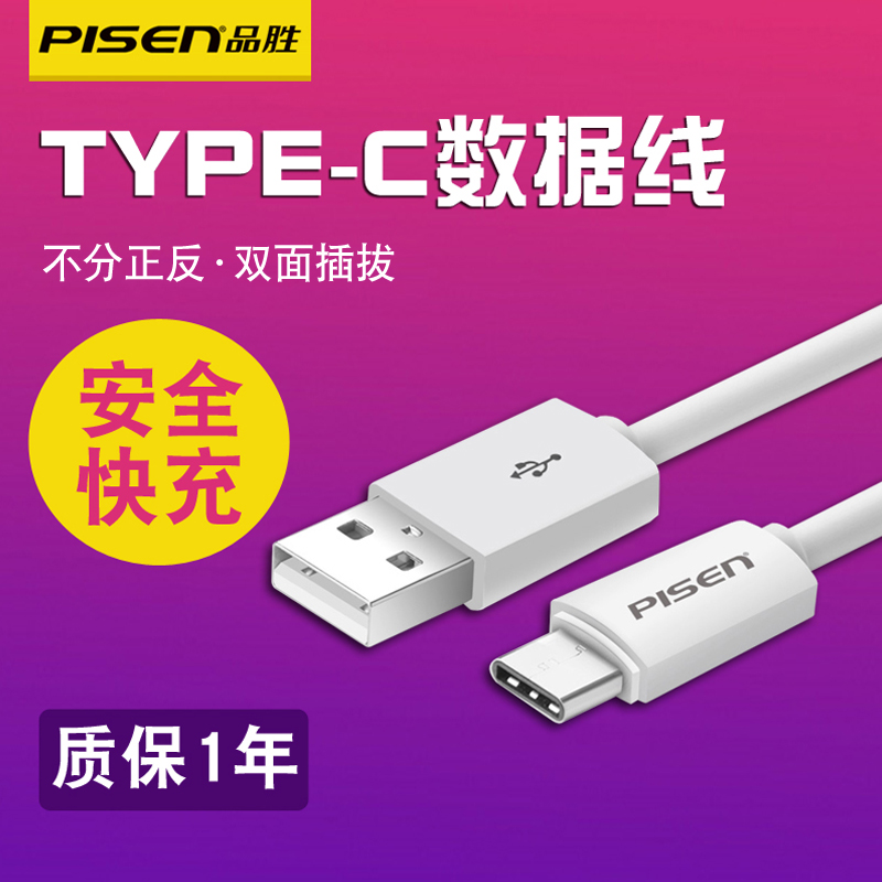 Pint winning type-c data line Leview 1S 2PRO X500 X500 X800 X900 X900 X900 charger