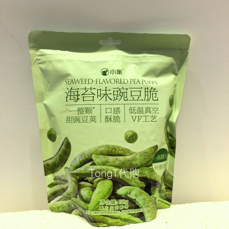 Little Elephant Supermarket Seaweed-Flavored Pea Crisps 80g Office Snacks Home Snacks Dried Fruits and Vegetables Pea Pods