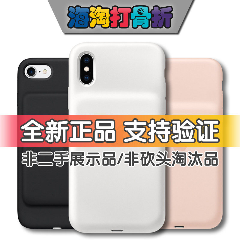Smart Battery Case Smart battery case mobile phone back clip for Apple Xs SE3 8 7 6s AP