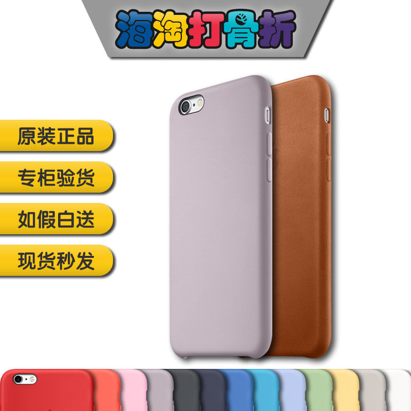 6s6P Mobile Shell Original Protection Set Official Liquid Silicone Set Set Real Fall for iPhone 6sPlus