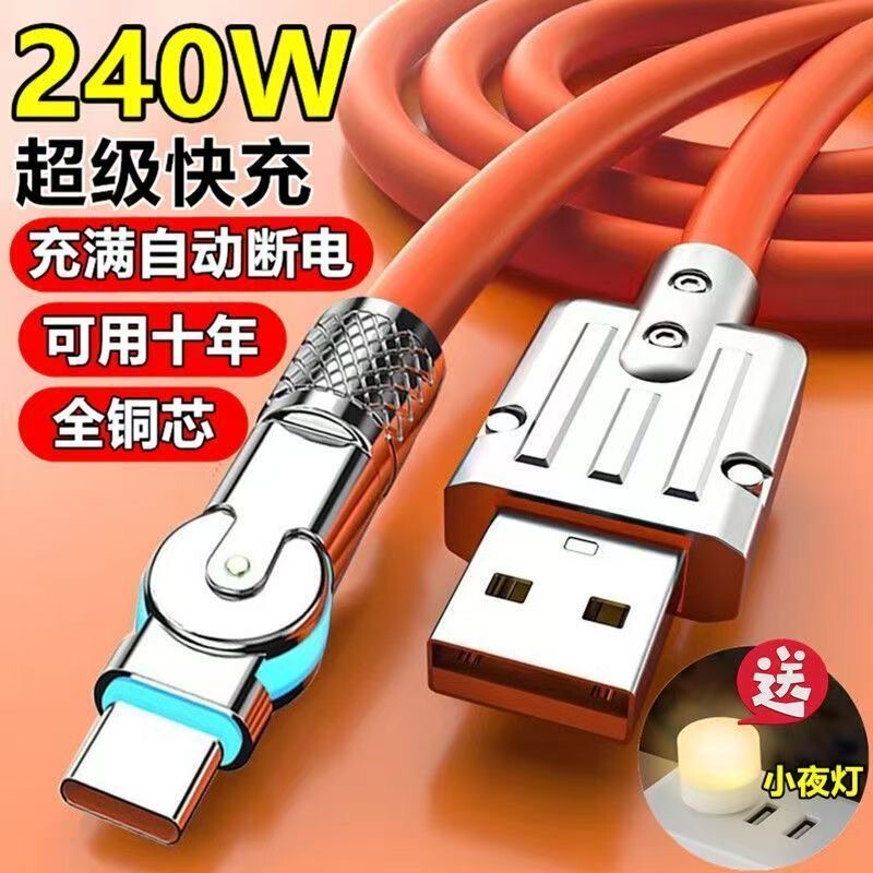 320W Rotating Super Fast Charging Data Cable Type-C Thickened Cable Suitable for Huawei Vivo Honor Charging Cable 320W Rotating Super Fast Charging Data Cable Type-C Thickened Cable Suitable for Huawei Vivo Honor Charging Cable