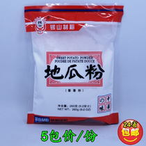  (5 packs price)Silver mountain melon powder sweet potato pink potato powder starch red potato powder thicken powder corn starch 260g packs