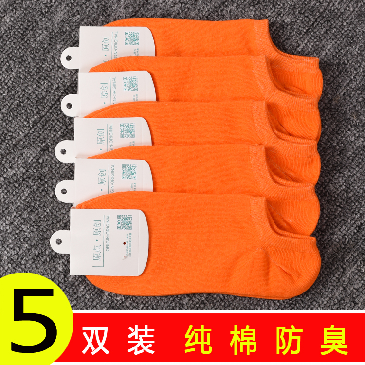Orange Socks Men's Short Socks Autumn and Winter Thin Low-Cut Sweat-Absorbent Pure Cotton Socks Black and White All-Season Men's Low-Cut Boat Socks