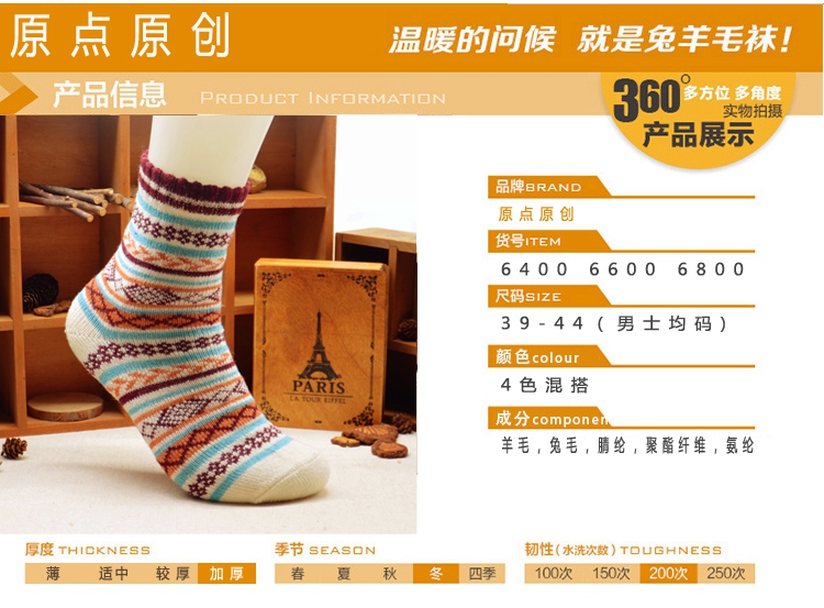 Vớ len thỏ nam mùa thu và mùa đông dày ấm áp trong vớ vớ cotton vớ nam vớ cashmere vớ siêu dày thỏ lông tất lười