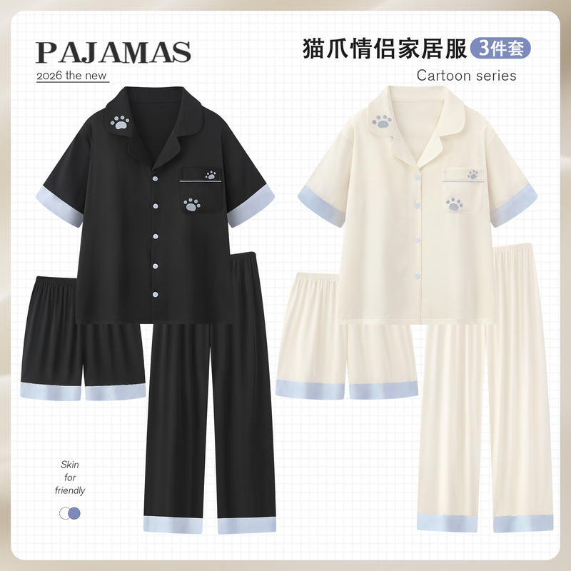 Summer Ice Silk Couple Pajamas for Women, Cute Cat Paw Short-Sleeved Long Pants Three-Piece Set, One for Men and One for Women, Home Wear