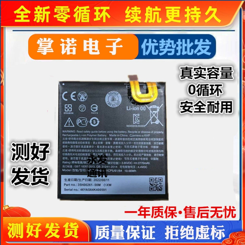 B2Pw2100 Brand New Battery Suitable for Htc Google Pixel XL Mobile Phone M1 Mobile Phone Battery 3450Mah