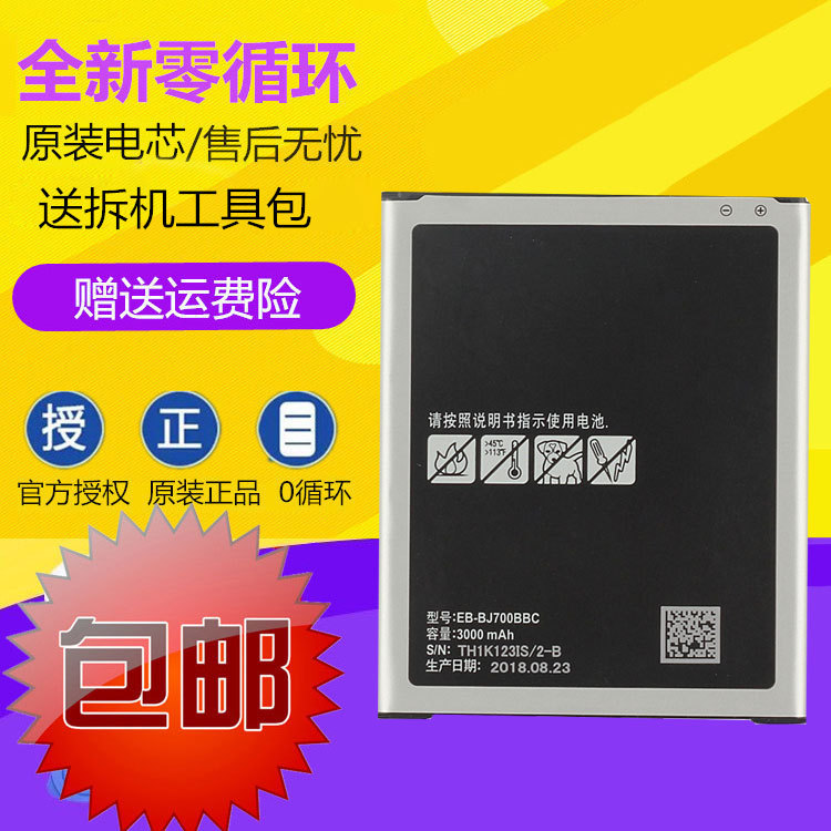 Suitable for Samsung Galaxy On7 Sm-G6000 J7 2015 J700/701F/M/S J7009/7000