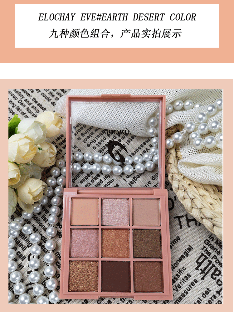 Ins super fire 9 màu bóng mắt đĩa cô gái lưới màu đỏ mờ tương đương màu đất màu nude người mới bắt đầu ngọc trai bóng mắt tự nhiên —