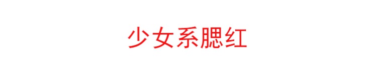 Màu hồng nhẹ nhàng đỏ hồng trang điểm nude tự nhiên màu đỏ đích thực với màu sáng kéo dài mờ rouge sun đỏ nữ má hồng 3ce 6 ô
