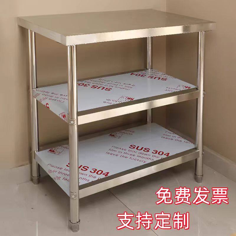 酒店商用厨房不锈钢加厚工作台切菜桌子三层灶台收纳整理家用揉面