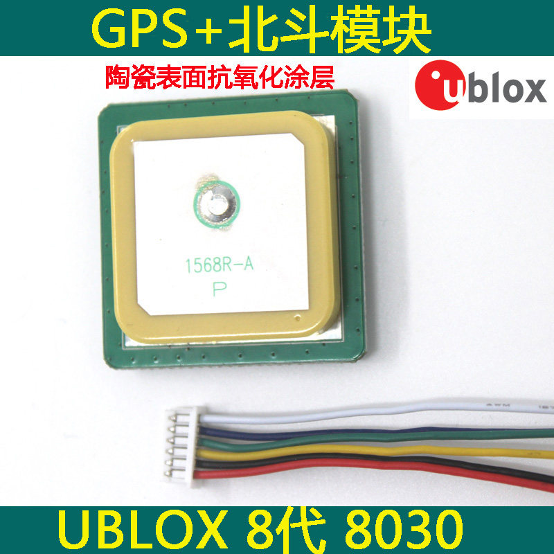 Купить Антенна GPS+компас чип ublox модуль антенны керамические ...