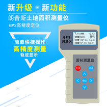 Land area measuring instrument Satellite Mu meter High precision GPS harvester measuring field Mu meter battery