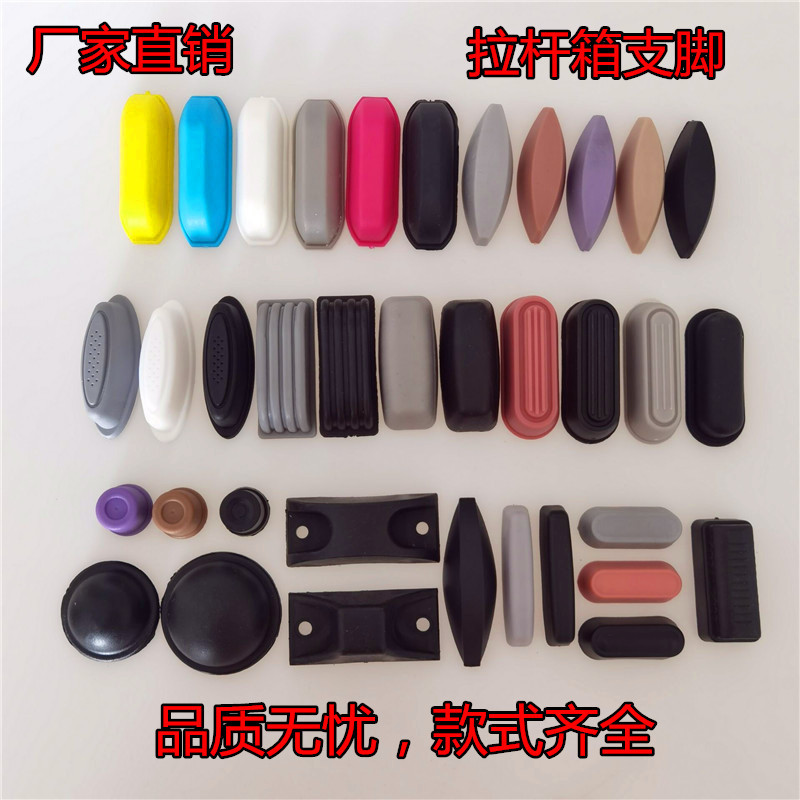 Travel luggage feet base bracket accessories toolbox support legs password trolley case universal foot pegs stand feet