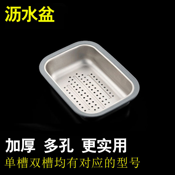Stainless steel sink drain basket Drain basin Fruit and vegetable washing basket vegetable washing basin practical thickening and deepening
