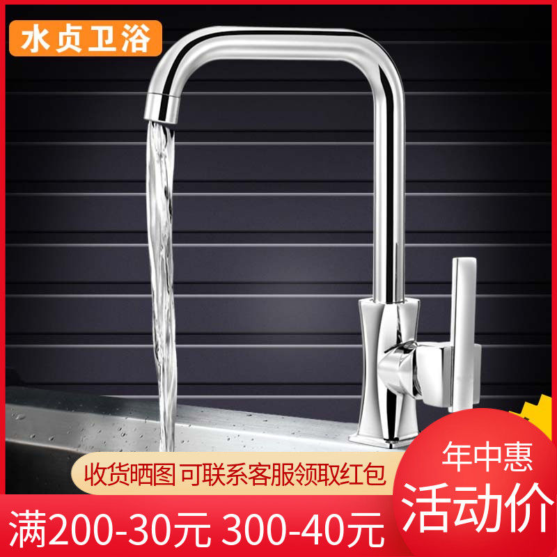 Kitchen faucet hot and cold household all copper 304 stainless steel wash basin basin lead-free faucet splash-proof single cold