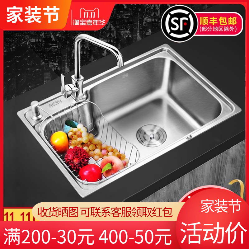 304 Stainless Steel Sink Single Sink Kitchen Wash Basin Dishwashing Basin Water Basin Pool Thickened Wire Drawing Wash Pool Single Sink