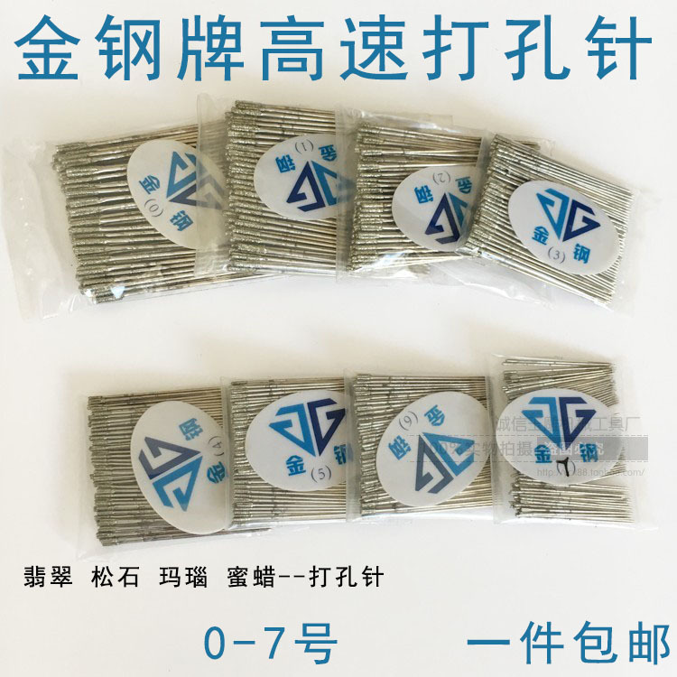 Drill Bit for Drilling Holes in Jade Beads, High-Speed Drill Bit, Diamond Drill Bit for Repairing Hollow Tiles