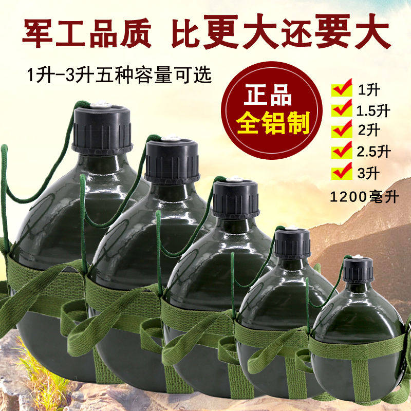Thicken 87 aluminum troops outdoor sports belt camping troops portable old military training kettle large capacity