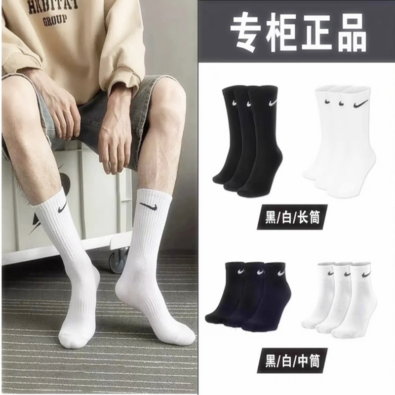 Nike Socks Men's Summer Thin Long Tube Genuine Women's Socks Basketball Football Sports Socks Mid-Tube Towel Bottom Running Socks