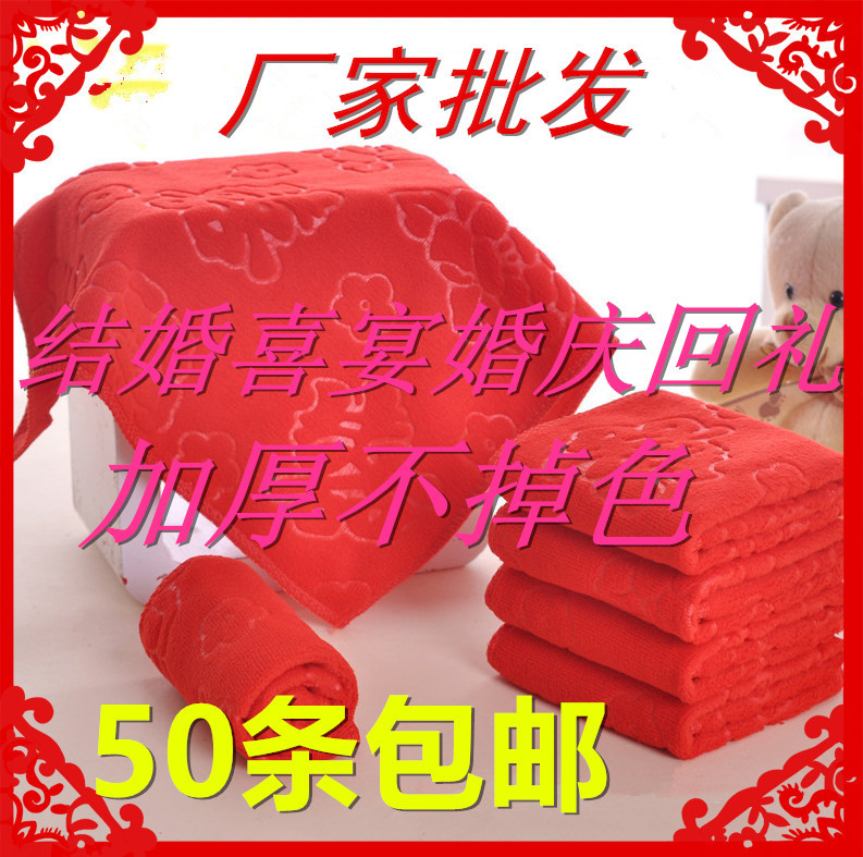 Wedding Red Handkerchief, Red Towel, Wedding Gift, Red Handkerchief for Wedding Celebrations, Non-Pure Cotton, Embossed Red Character Square Towel
