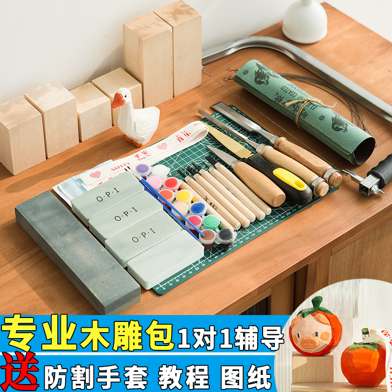 Wood Carving Tool Set Material Kit Basswood Handmade DIY Light Wood Cork Wood Carving Wood Material Stress Relief Ornament