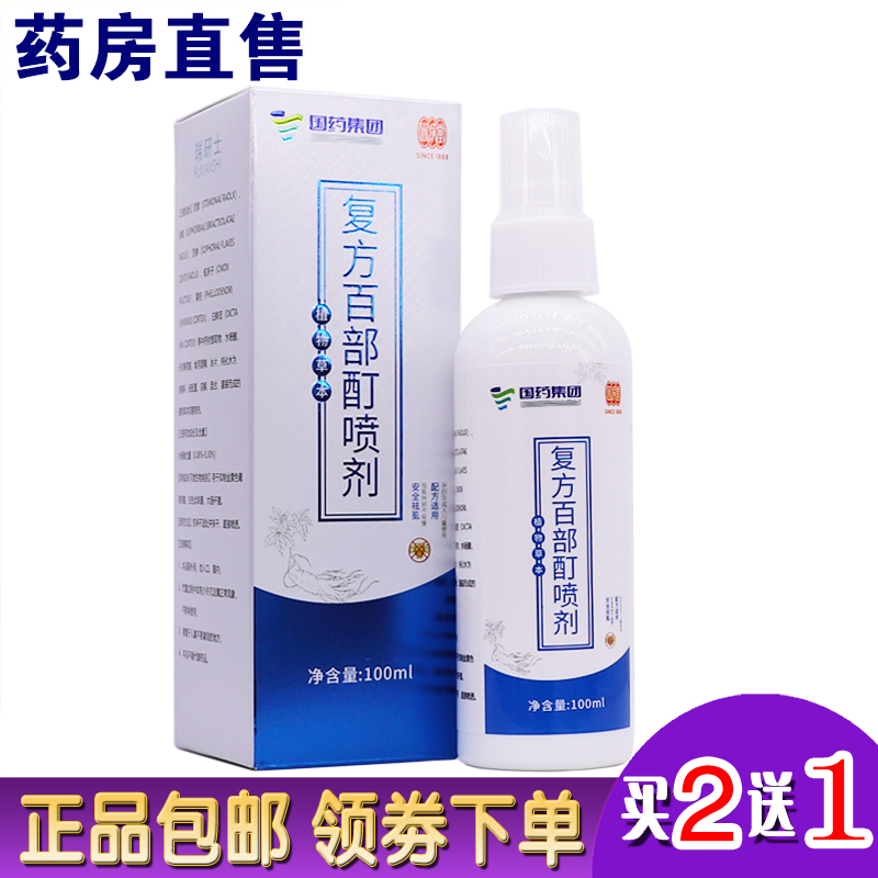 National Drug Group Compound 100 Tincture Spray plant herbicides Bacteriostatic Liquid Skin External 100ML Buy 2 send 1