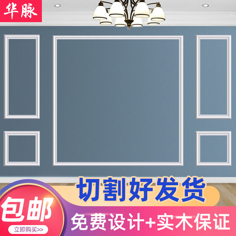 Solid wood Line European-style Living room TV Background wall Decorative Strips Frame frame door frame door frame Suspension Ceiling Styling non-stone paste line