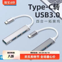 New aluminum alloy typec laptop docking station adapter mobile phone U disk one to four usb hub