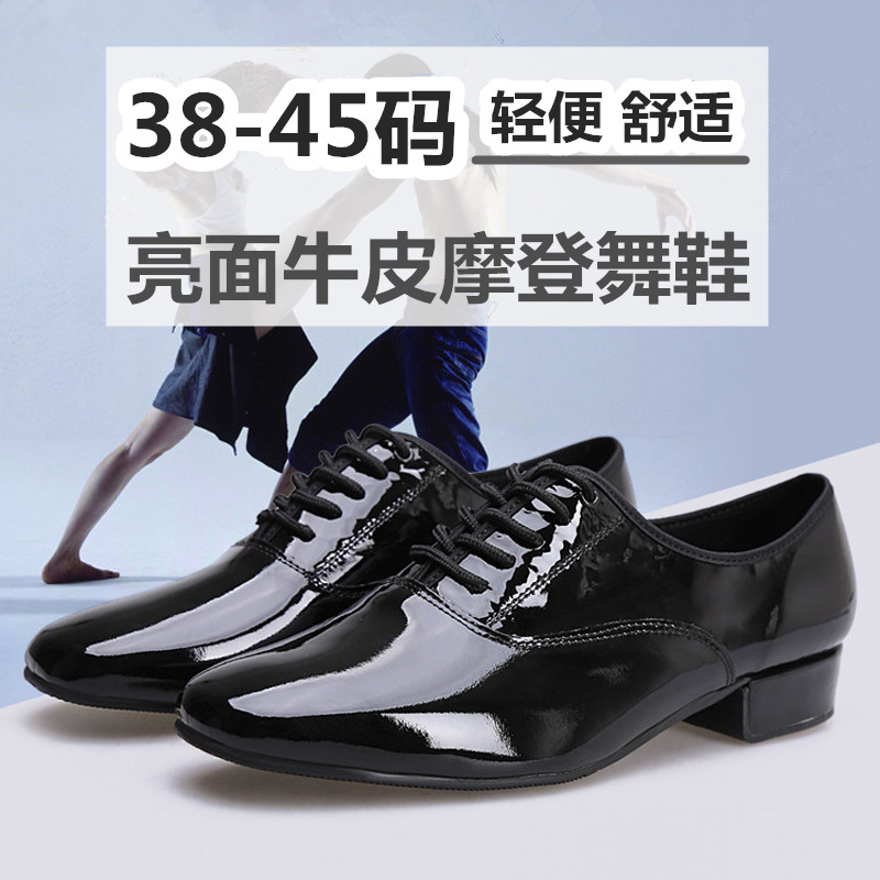 Men's adult modern dancing shoes genuine leather dancing shoes bright leather men's national standard social dance shoes square dancing shoes