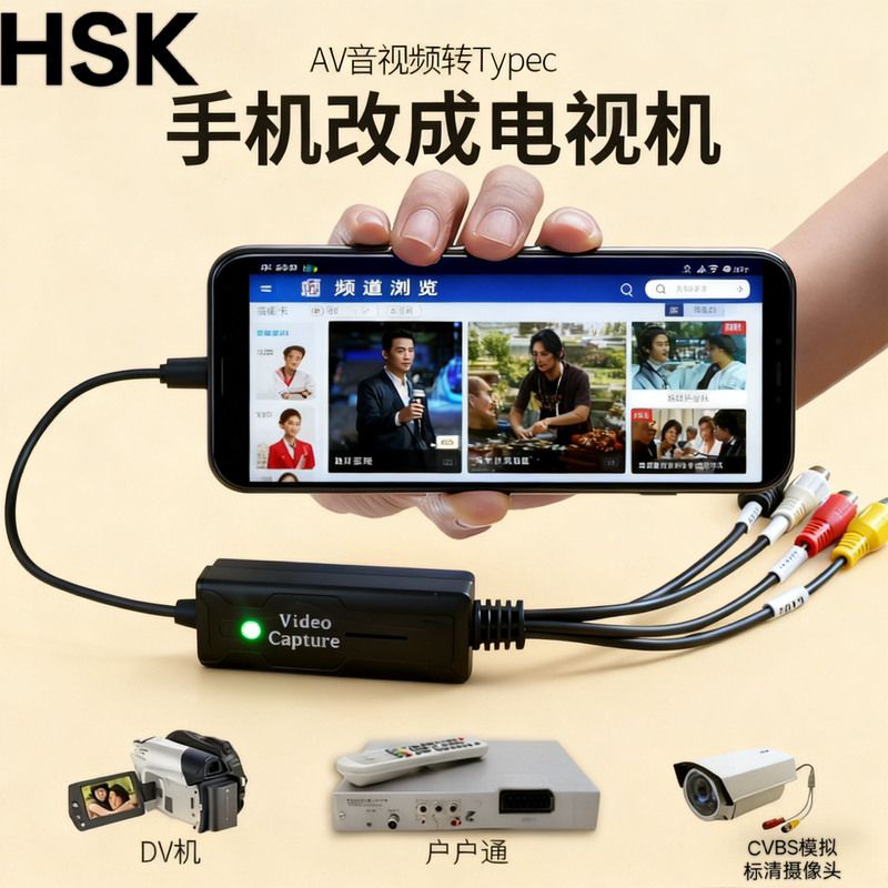 Mobile Phone Turns into a Tv Cvbs to Type-C Capture Card Lotus B-Ultrasound Signal Video Monitoring USB Capture Cable Recorder Mobile Phone Turns into a Tv Cvbs to Type-C Capture Card Lotus B-Ultrasound Signal Video Monitoring USB Capture Cable Recorder