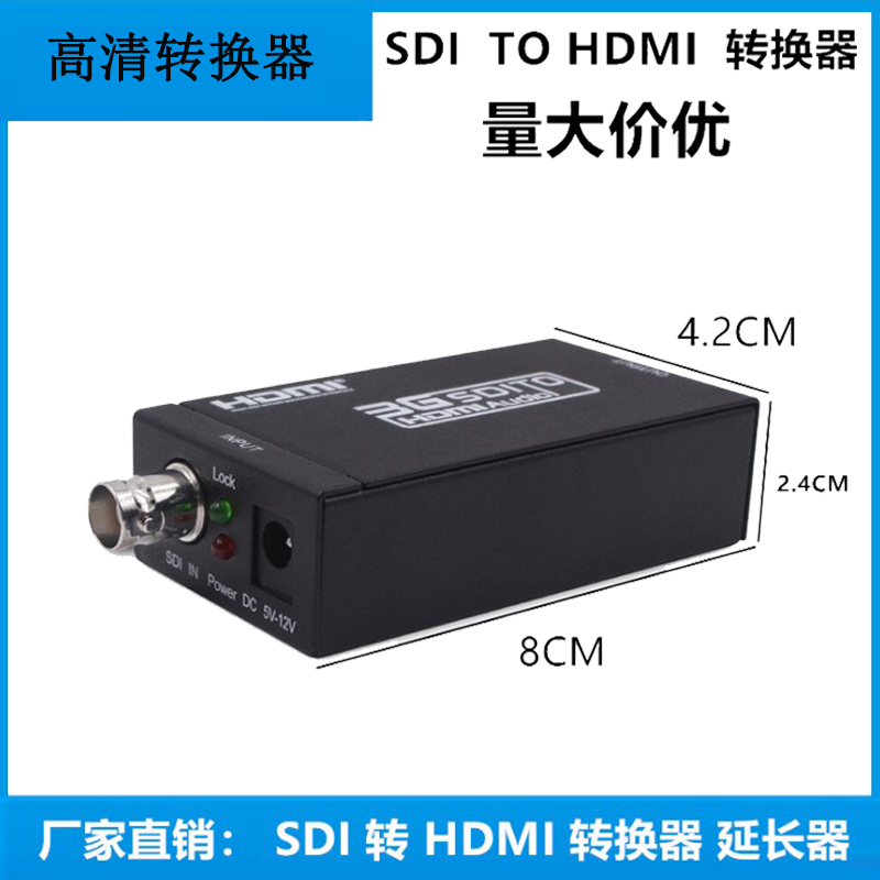 SD-SDI HD-SDI 3G-SDII to HDMI Converter supports 1080P HD input SDI conversion