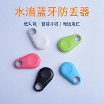 Smart key Bluetooth anti-loss device Mobile phone Apple selfie artifact looking for objects Childrens positioning tracking anti-theft alarm