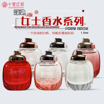 Coach Women's Perfume Sample 1.5ml Long-Lasting Fragrance Eau De Toilette Edt