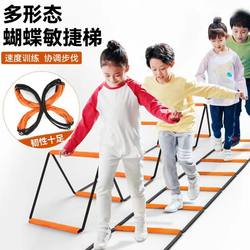 Multifunctional butterfly agility ladder, folding jump grid ladder, jump grid hurdle frame, children's physical training equipment, soft rope ladder