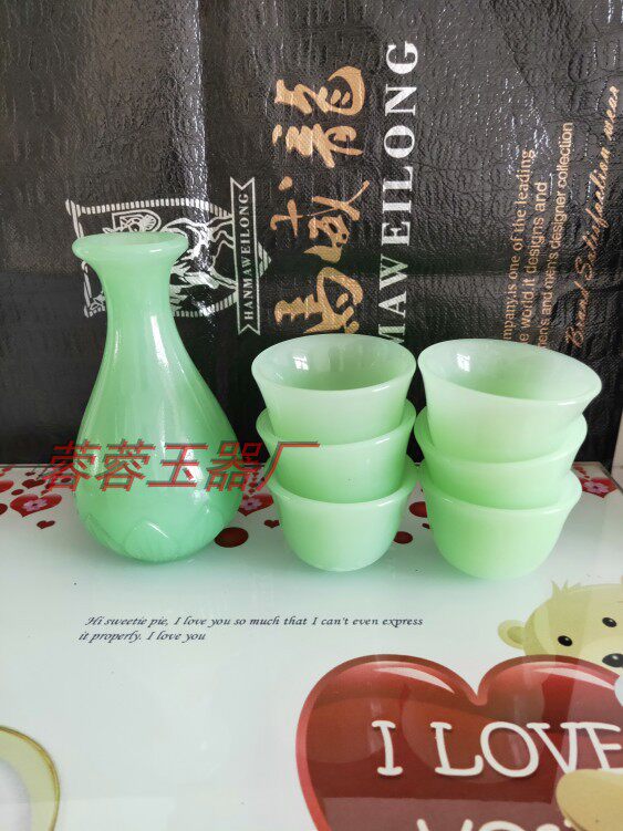 Ликер Cup 琉璃玉仿白玉酒具套装分酒器大小酒杯迷你白酒杯中式古典酒具家用 Brave