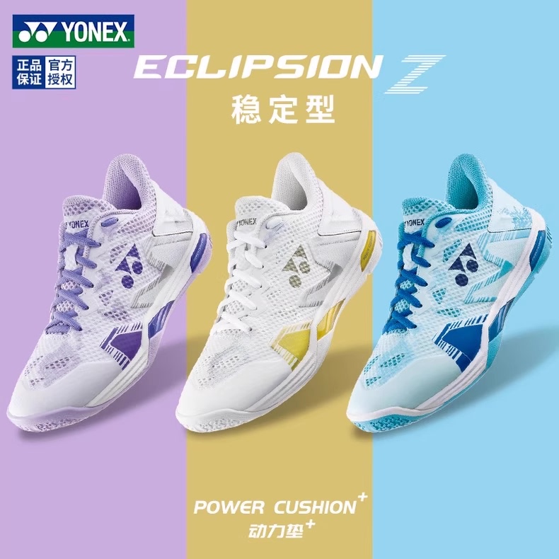 Yonex/Yonex Badminton Shoes for Men and Women Yy Sports Shoes Shbelz3/Cfz3 Professional Stable Type