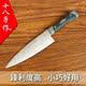 Yangjiang Shibazi fruit knife, melon fruit knife, peeling kitchen knife, multi-purpose knife, small kitchen knife, dormitory use for students