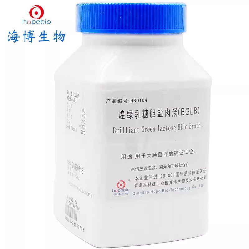 煌绿乳糖胆盐肉汤 青岛海博试剂用于大肠菌群的确证试验包邮含票