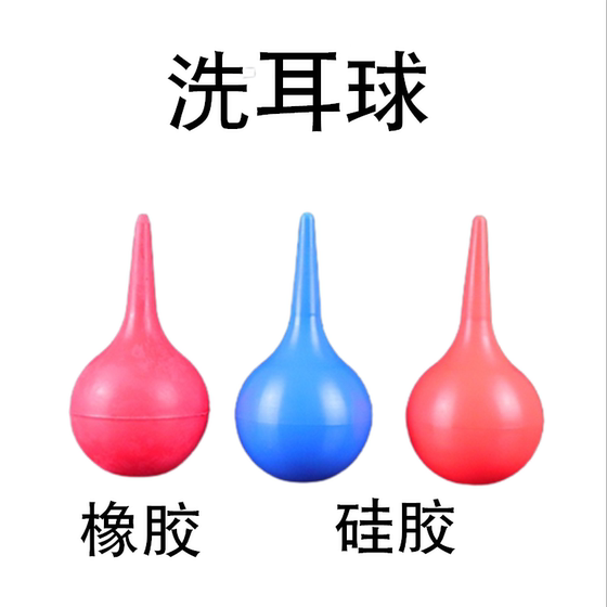 Rubber ear cleaning ball, silicone ear suction ball, dust blowing ball, tiger blowing ball, amniotic fluid suction device, large, medium and small