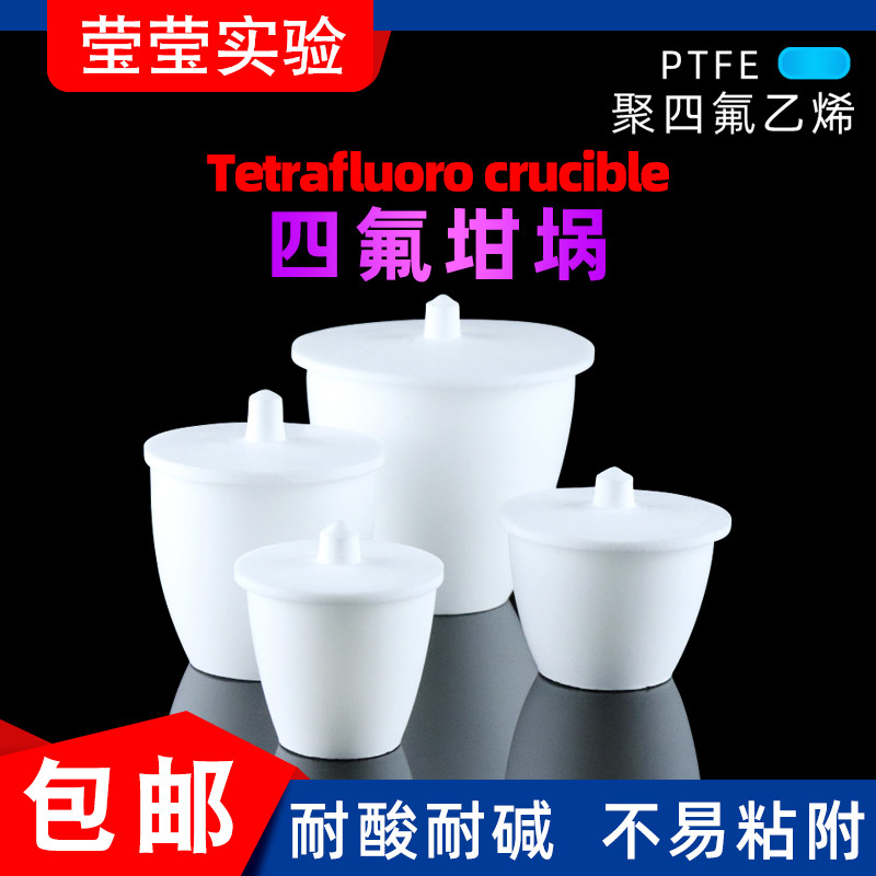 Laboratory F4 with lid Teflon crucible PTFE Crucible PTFE Teflon 30 50 100ml