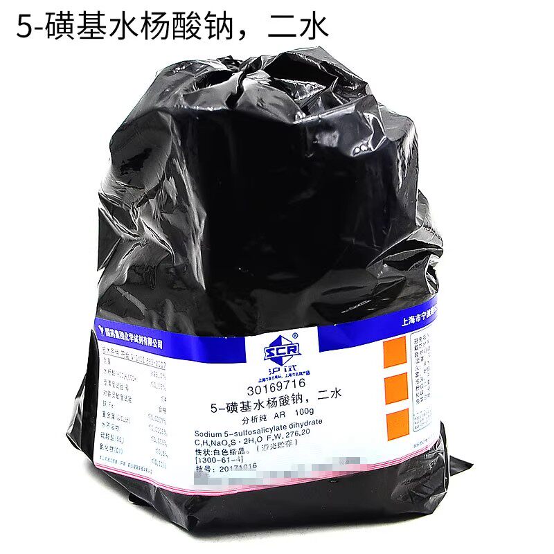 5-磺基水杨酸钠，二水 AR &ge;98.0 100g 1300-61-4 国药试剂含增票