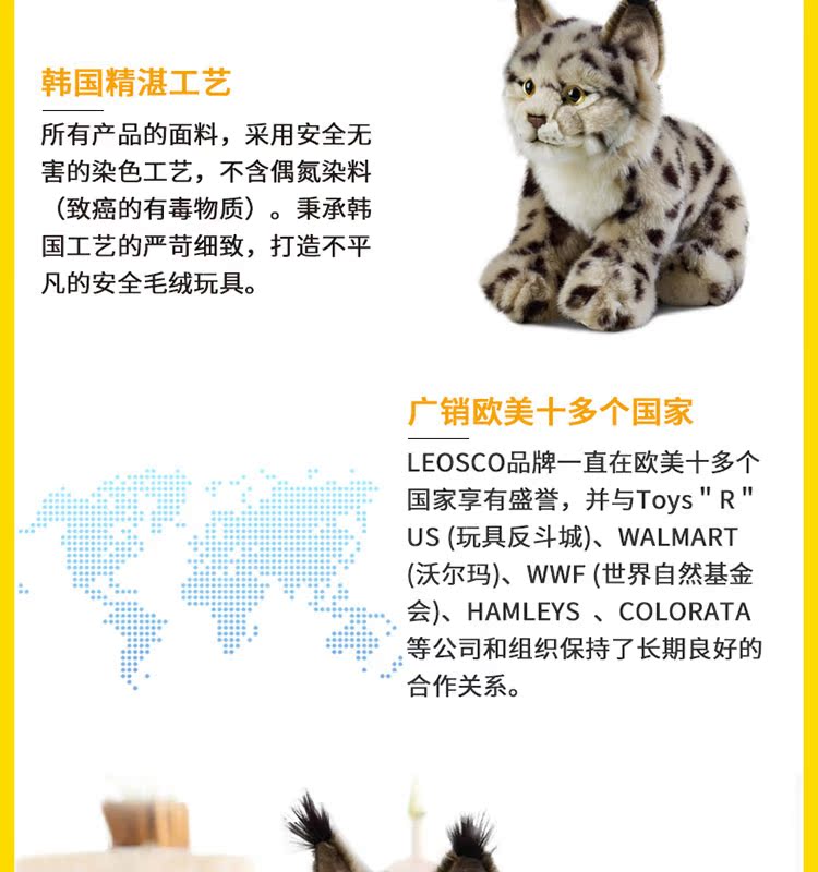  毛绒玩具猞猁公仔详情_05.jpg