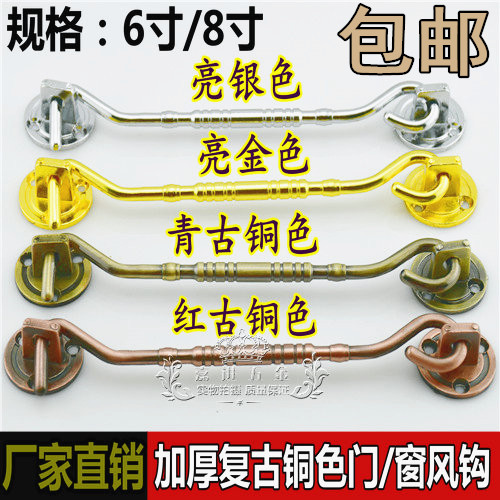 Ancient copper old window window anti - window hook classical door - and - hook button - pull window and door - and - window anti - theft button 6 8 inches