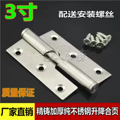 Thickened 3-inch stainless steel lifting hinge powder room hinge automatic closing hinge unloading hinge self-closing page