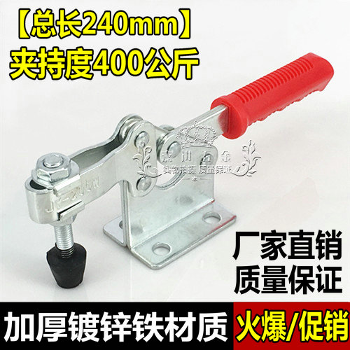 Quick clamping tool assembly clamp tongs fixed level mechanical vertical push-pull buckle collet jointed clamp 200W-Taobao