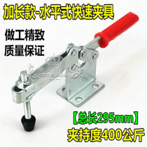 Taiwan brand horizontal quick fixture fixture woodworking fixture-tooling quick fixture lengthen-200wlh