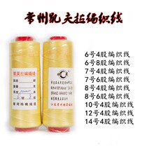 Dalian Lus kite No 7 6-strand braided wire No 8 6-strand braided wire Kevlar Panying wire 